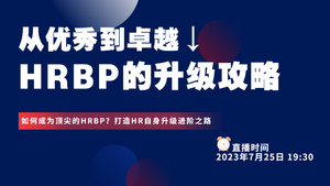 SHRM,shrm培训,shrm报名条件,shrm报名地点,shrm报名时间,shrm考试地点,shrm通关攻略,shrm考什么,shrm通关秘籍,shrm认证,shrm辅导,昂收咨询