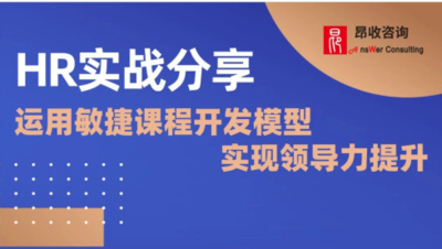 SHRM,shrm培训,shrm报名条件,shrm报名地点,shrm报名时间,shrm考试地点,shrm通关攻略,shrm考什么,shrm通关秘籍,shrm认证,shrm辅导,昂收咨询