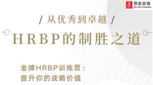 SHRM,shrm培训,shrm报名条件,shrm报名地点,shrm报名时间,shrm考试地点,shrm通关攻略,shrm考什么,shrm通关秘籍,shrm认证,shrm辅导,昂收咨询